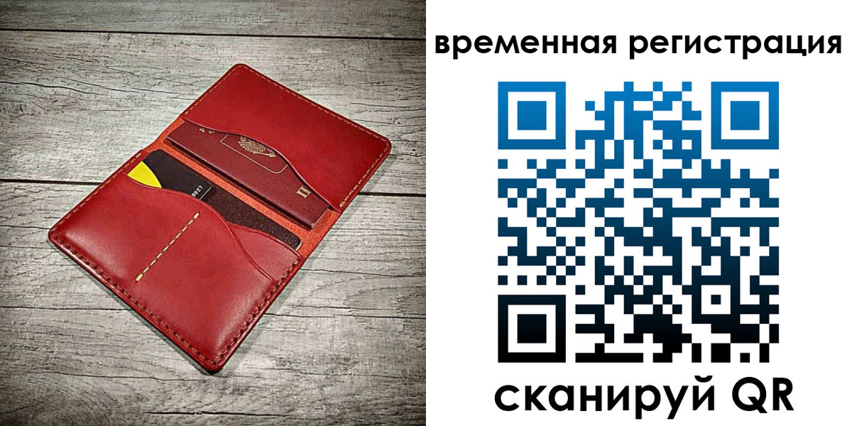 прописка иностранных граждан в Новосибирске