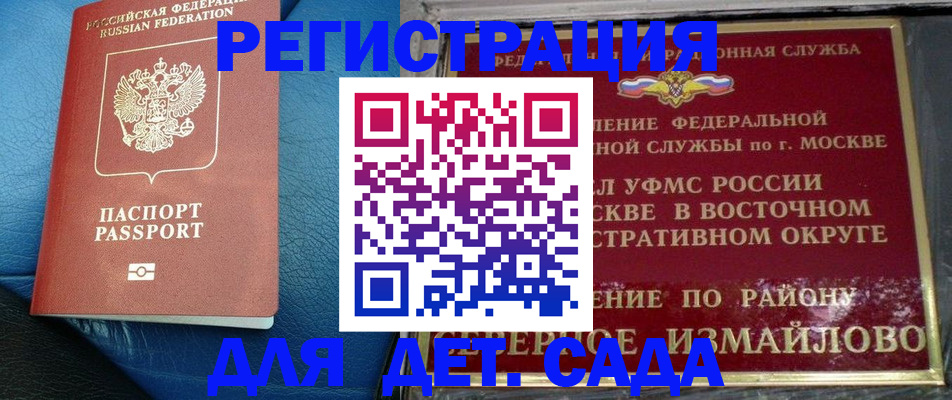 прописка в квартире в Новосибирске